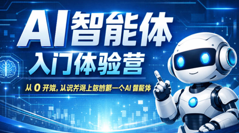 ai-agent-intro-cover-300x200